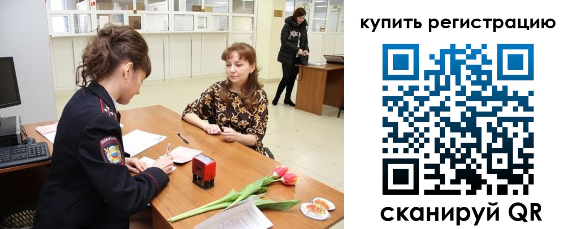временная регистрация недорого в Смоленске
