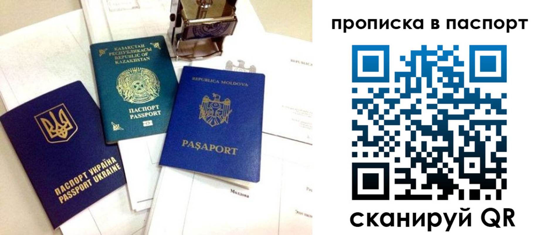 временная регистрация в квартире в Смоленске