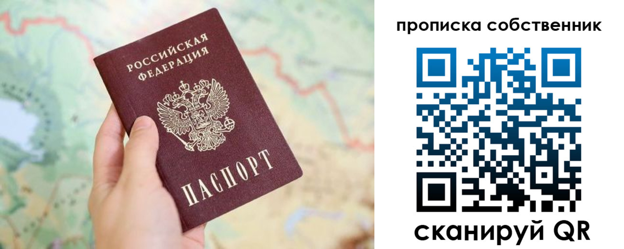 прописка штамп в Смоленске