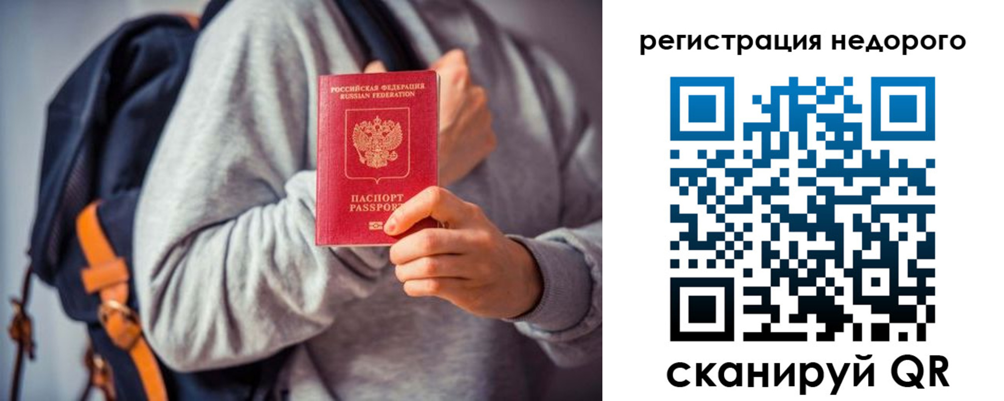 временная регистрация 2025 в Смоленске