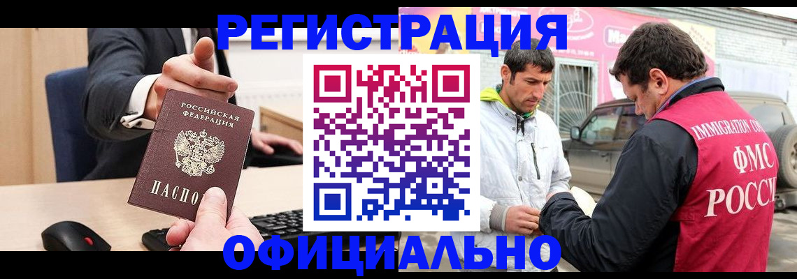 где прописаться в Смоленске