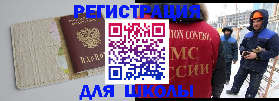 временная регистрация госуслуги в Смоленске