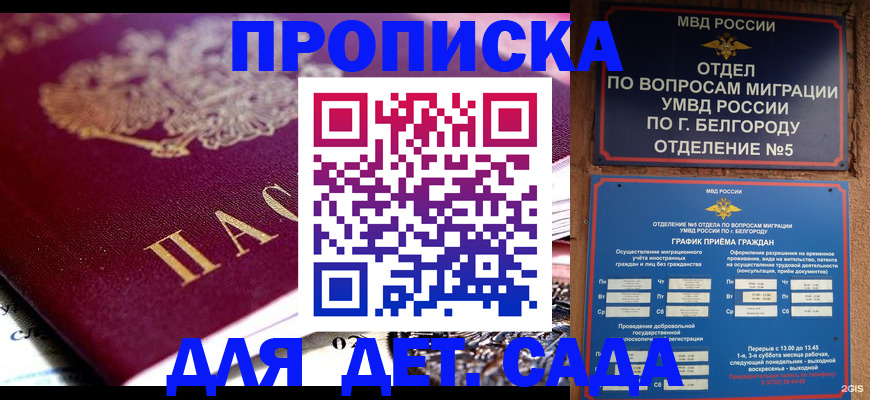 временная регистрация собственник в Смоленске