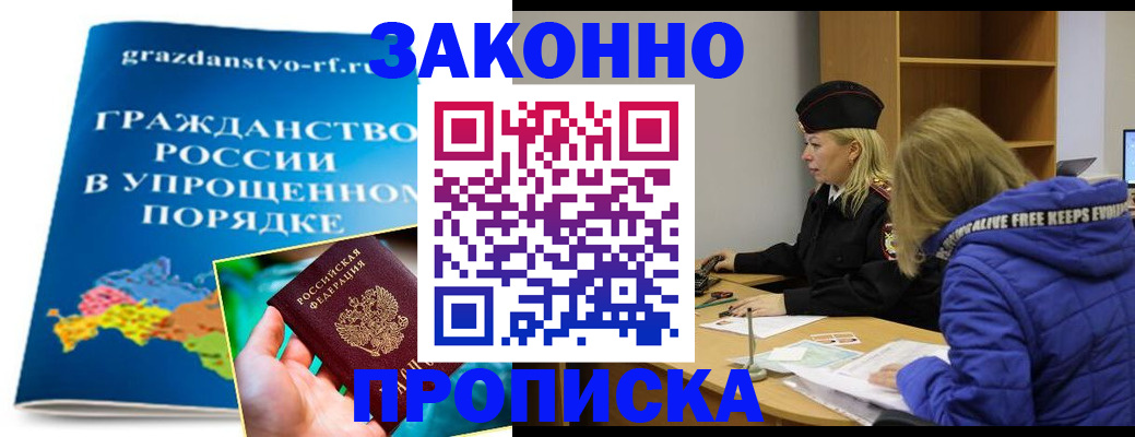 временная регистрация госуслуги в Смоленске