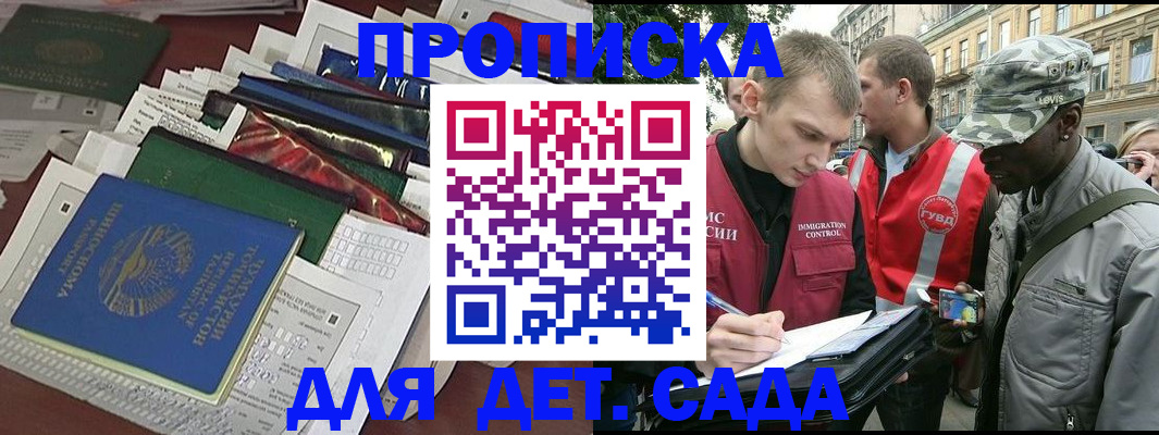 прописка для кредита в Смоленске