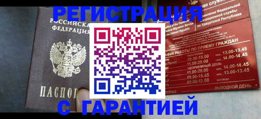 найти адрес прописки в Смоленске