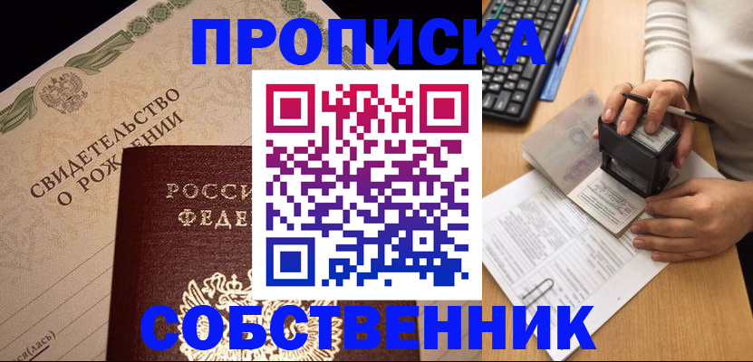 временная регистрация гарантия в Смоленске