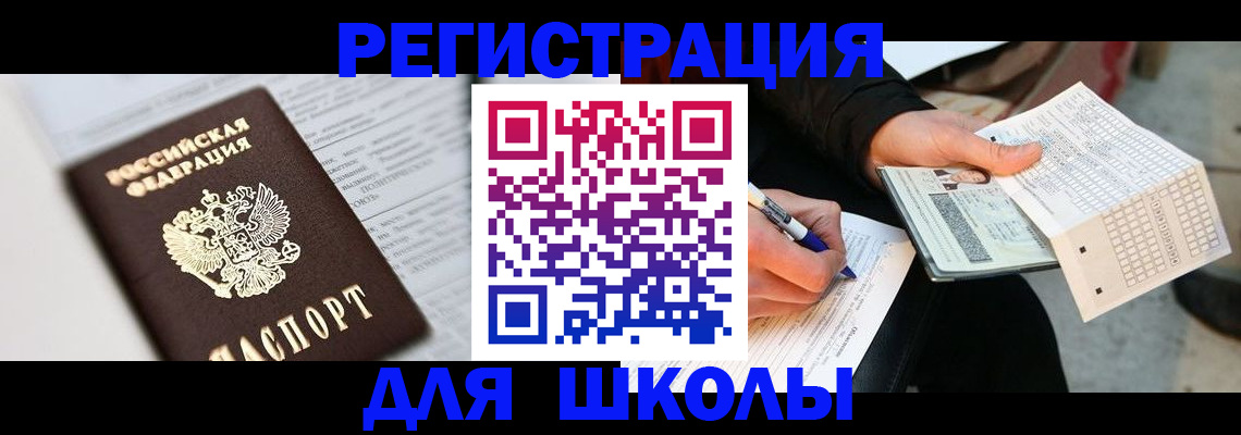 прописка поиск в Смоленске