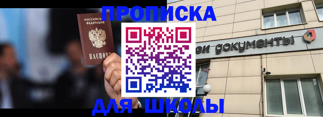 где прописаться в Смоленске