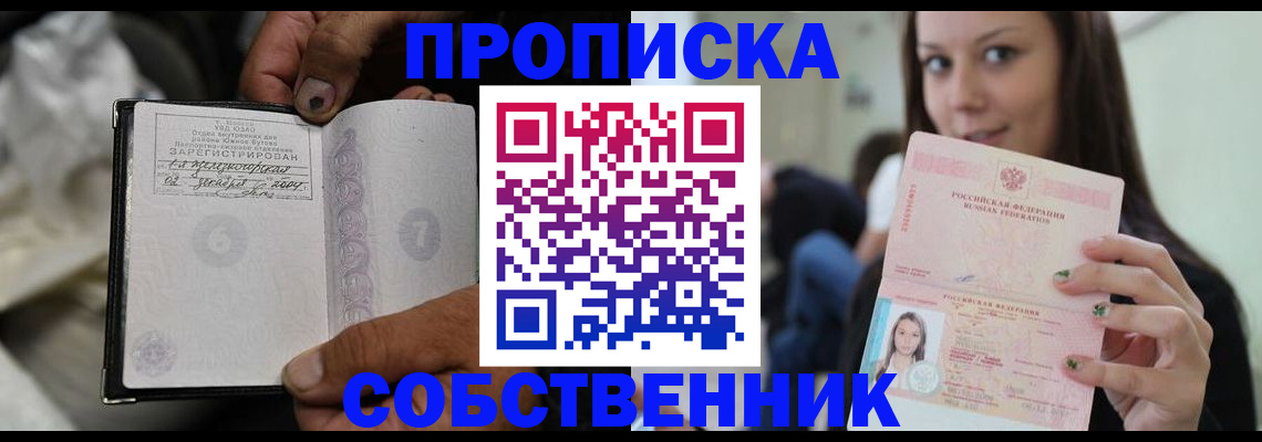 регистрация в Смоленске