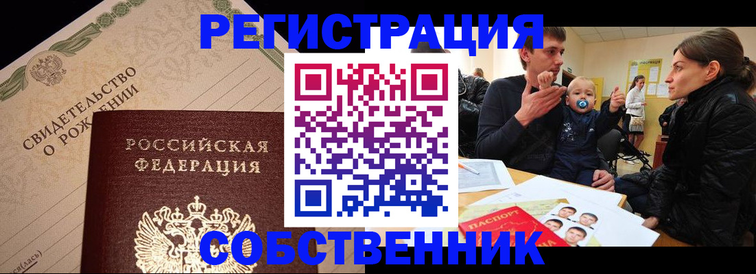 временная регистрация адрес в Смоленске